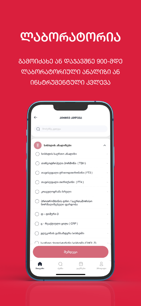 REDMED - REDMED app interface showing a list of laboratory blood tests available for booking