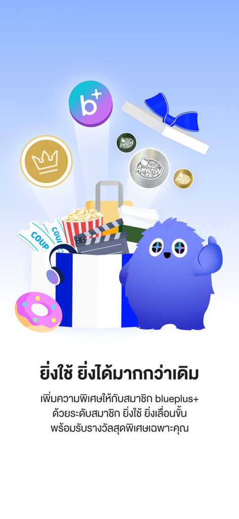 blueplus+ - A blue furry mascot standing next to a gift box filled with lifestyle rewards like coffee popcorn and movie tickets for blueplus members