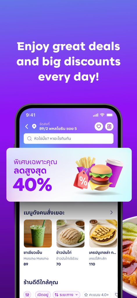Robinhood: Food Delivery app - Pantalla de la aplicación Robinhood que muestra una oferta de descuento del 40 por ciento y varias opciones de menú de comida tailandesa como matcha y arroz con pollo