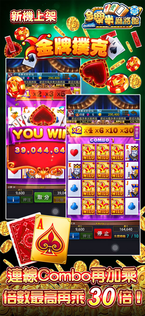 A gameplay screenshot of Duo Le Mi Mahjong Hall featuring a golden poker slot machine with big win announcements and combo multipliers up to 30x.