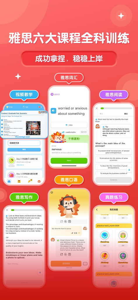 Interface of Hedgehog English app highlighting six IELTS training courses like vocabulary speaking and reading.