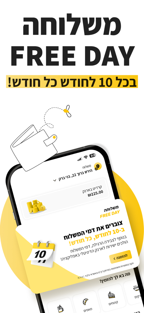 Mishloha app interface displaying a Free Day promotion and digital wallet cashback for food deliveries in Israel