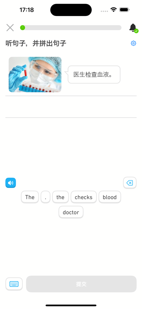 English sentence construction exercise in the 2000 Core English Words mobile application