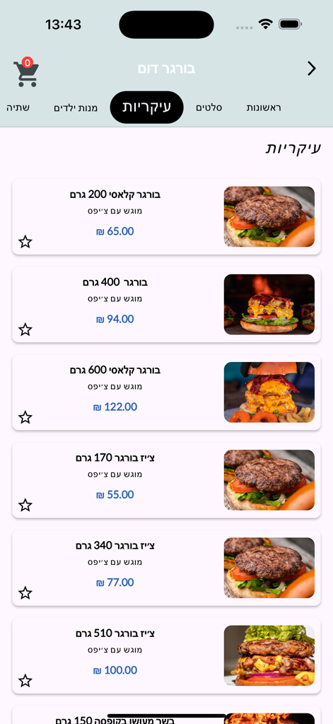 Talabi - Talabi mobile app displaying a restaurant burger menu with images and prices in Hebrew