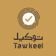 Tawkeel | توكيل