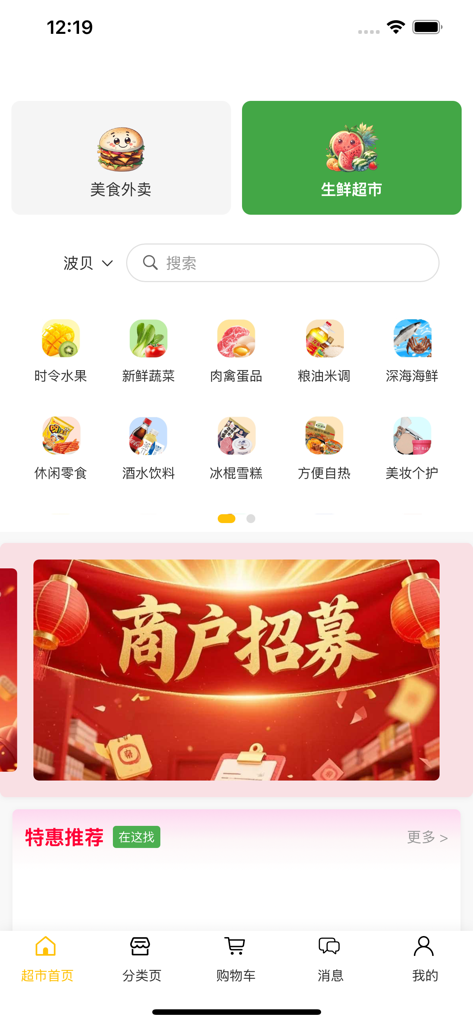 Pantalla principal de la aplicación Cambodia Life que muestra las categorías de entrega de alimentos y supermercados.