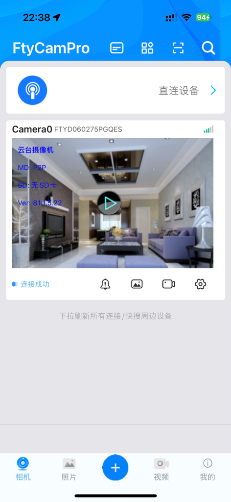 ftycampro - ftycampro mobile app dashboard showing a live camera feed and security controls