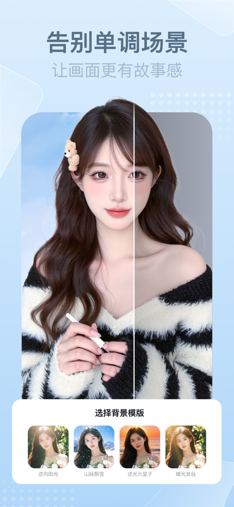 超美相机-美颜特效滤镜 - A split screen comparison showing background and lighting effects on a woman's portrait within the app