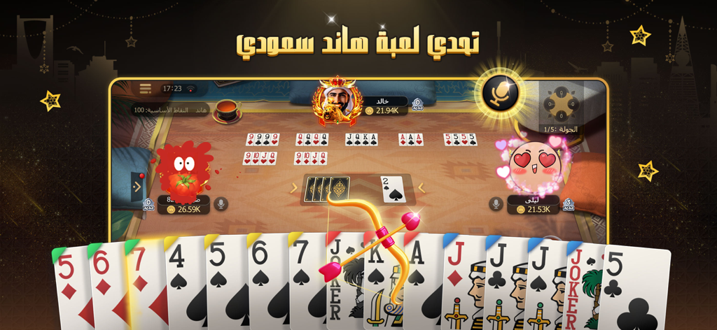 ملك الورق - هاند & بلوت - Gameplay of Saudi Hand card game featuring social interactions and traditional themes