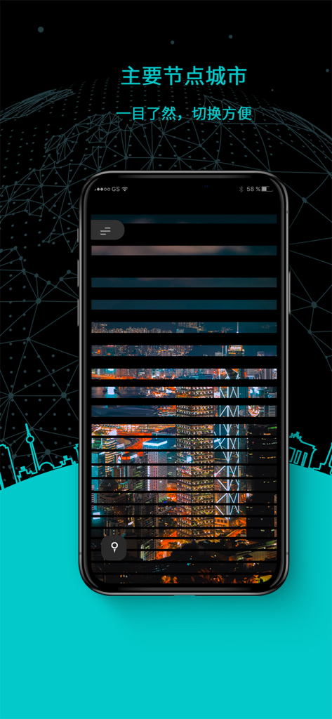 小地球仪 - Little Globe app interface showing a list of major global server node cities for secure connection