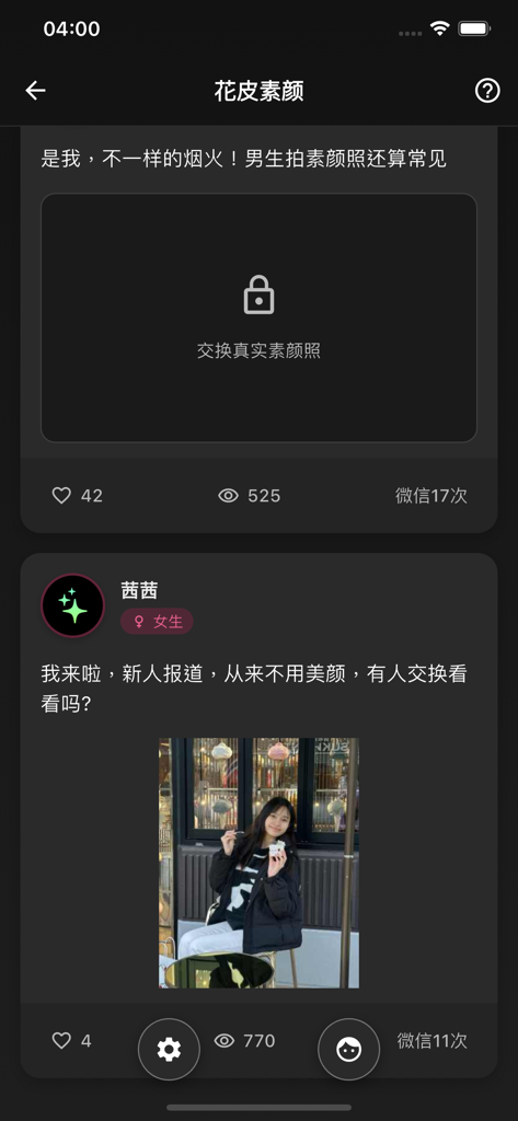 Interfaccia dell'app Huapi che mostra un feed social con profili utente e foto autentiche senza trucco per appuntamenti genuini.