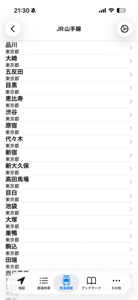 Stay Japan - 호텔 공실 검색을 위한 도쿄 JR 야마노테선 기차역 목록을 보여주는 Stay Japan 앱 인터페이스