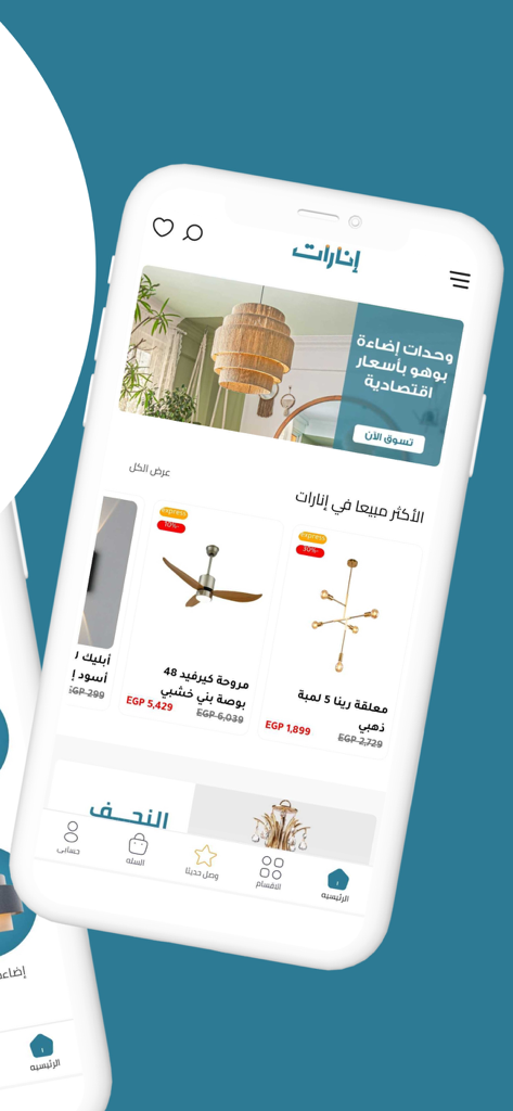 Home screen of the Enarat lighting and decor marketplace mobile app showing product listings for ceiling fans and chandeliers