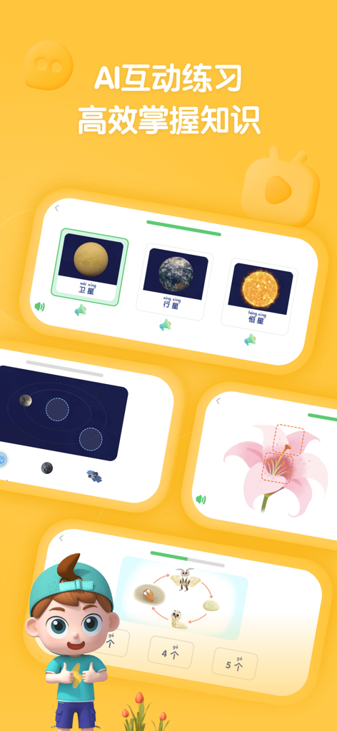 Interface do aplicativo Zebra Encyclopedia exibindo lições interativas de IA sobre planetas, plantas e ciclos de vida de insetos para crianças.