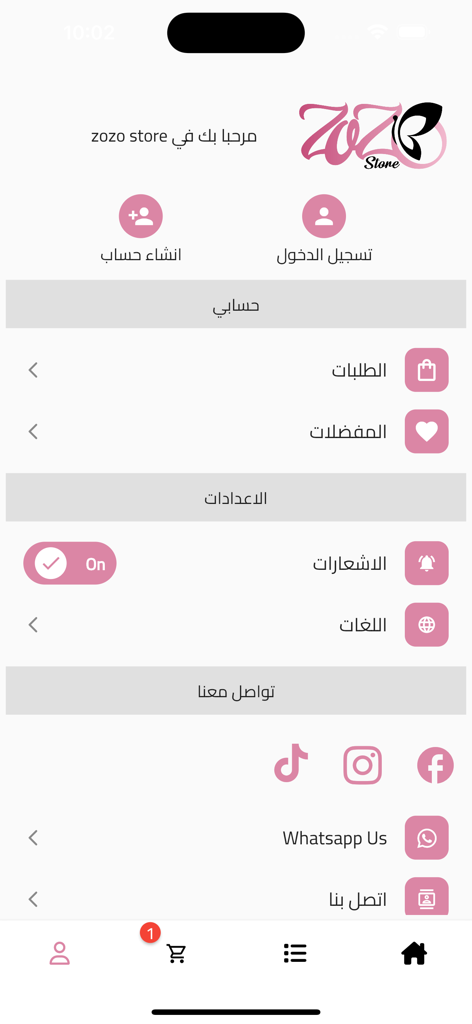 zozo store - Tela de conta e configurações do aplicativo Zozo Store apresentando uma interface em árabe com opções para pedidos, favoritos e suporte ao cliente