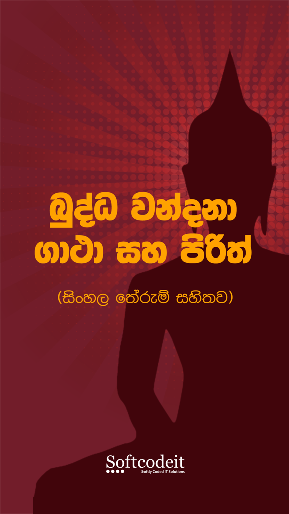 Gatha - Splash screen of the Gatha app showing a Buddha silhouette and Sinhala text for Buddhist chants and Pirith