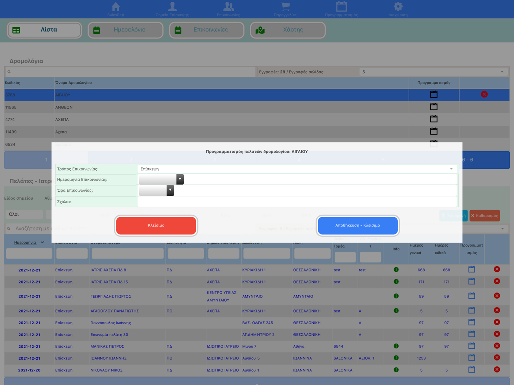 SalesRep Medical - SalesRep Medical iPad app interface for scheduling doctor visits and managing sales itineraries