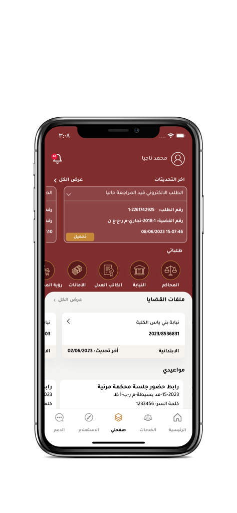 Main screen of the AD Judicial app displaying legal case updates and notifications