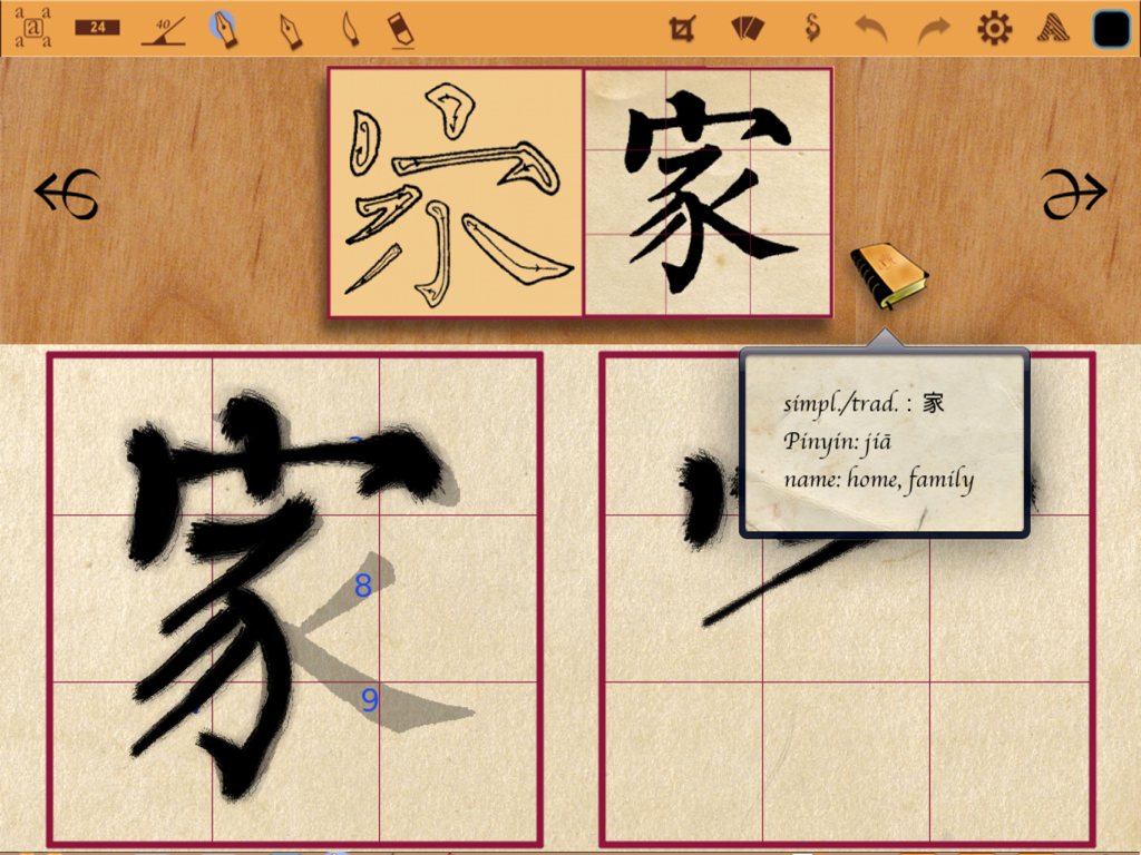 Calligraphy Art - A Chinese calligraphy learning interface on an iPad showing stroke order for the character meaning family