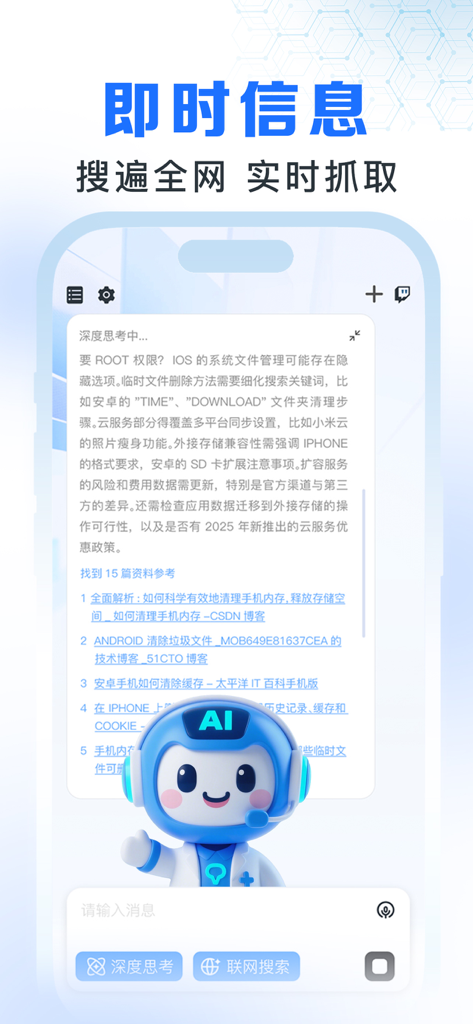 Interfaz del asistente de chat de Dola AI mostrando resultados de búsqueda web en tiempo real y un amigable personaje robot azul.