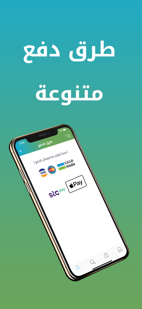 رؤى الطبيعة - Visa、Mastercard、Mada、stc pay、Apple Pay などのさまざまな支払いオプションを表示するスマートフォン。Visions of Nature アプリ。