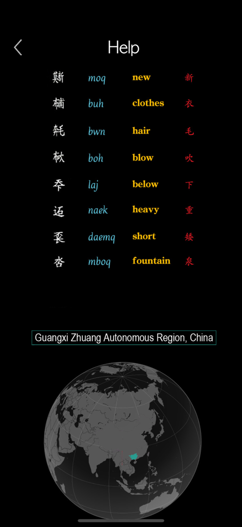 Una pantalla de ayuda que muestra traducciones de vocabulario Zhuang y un globo terráqueo destacando la Región Autónoma Zhuang de Guangxi.