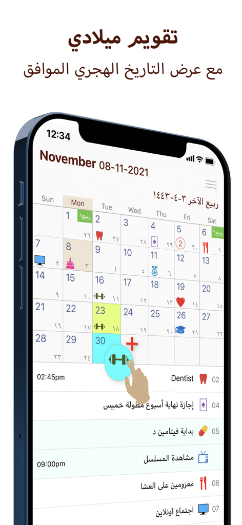 Hilal Calendar تقويم هلال - Oberfläche der Hilal Kalender App, die eine Monatsansicht mit Gregorianischen und Hijri-Daten sowie bunten Ereignissymbolen zeigt.