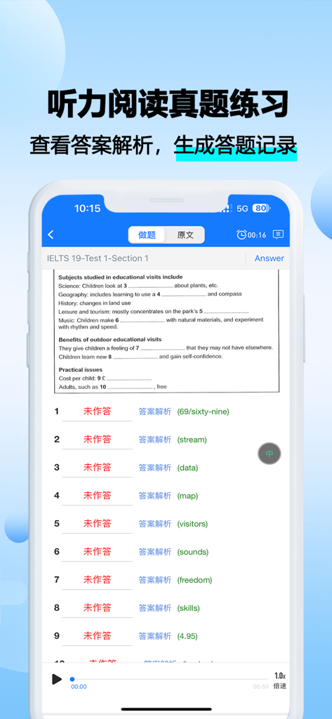 雅思听听看-雅思阅读口语写作 - A mobile app interface showing an IELTS listening and reading practice test with answer keys and explanations.