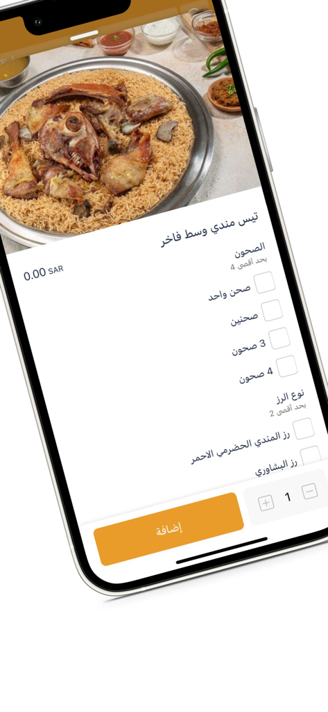 Mandi Hduoon | مطابخ هدون - Mobile screen of Mandi Hduoon app showing a luxury goat Mandi dish with ordering options