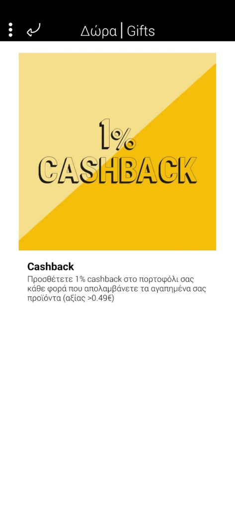 Screenshot of the My Bakery app showing a 1 percent cashback reward offer on purchases.