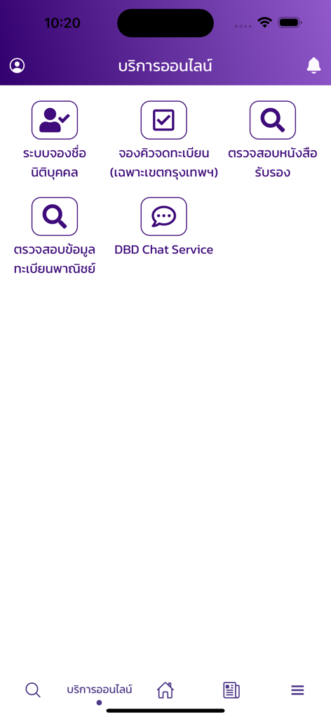 DBD e-Service - Online services dashboard of the DBD e-Service app featuring business registration and verification tools