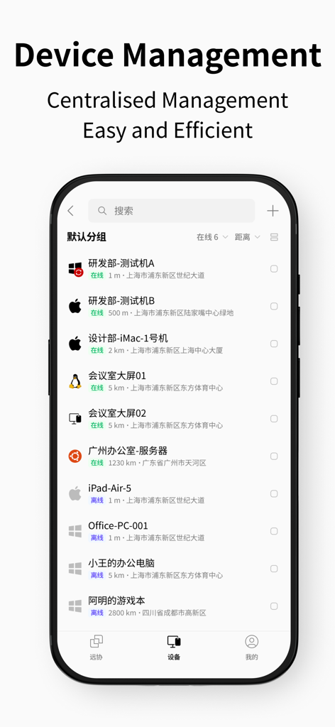 AskLink app interface showing a centralized list of managed remote devices across Windows, Mac, and Linux platforms