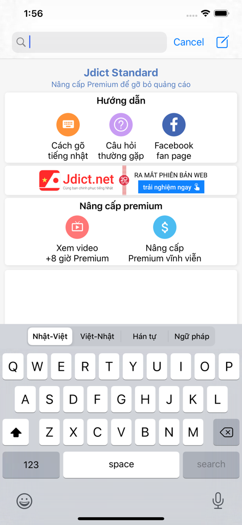 vietnamese japanese "jdict" - JDictアプリのインターフェース。日本語とベトナム語の翻訳の検索オプションと辞書カテゴリを表示