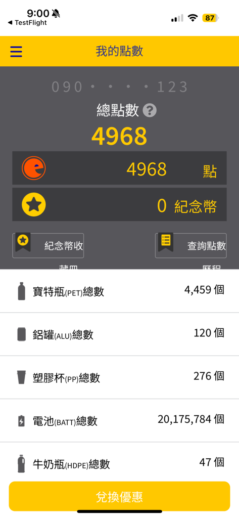 ECOCO app screen showing accumulated points and counts for recycled bottles and batteries.