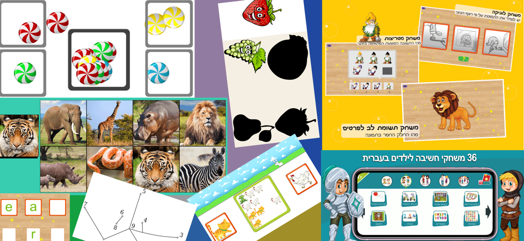משחקי חשיבה לכל המשפחה שובי - Una variedad de juegos educativos de hebreo y de lógica para niños de la aplicación Shubi