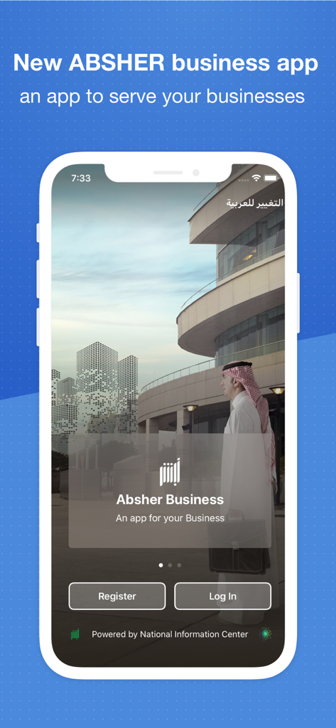 Absher Business mobile app welcome screen showing login and register options