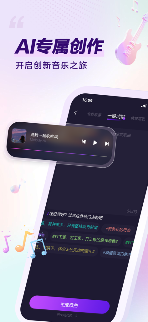 Una pantalla de teléfono móvil que muestra la interfaz de la aplicación Rey de la Composición Musical con IA para la generación de música y letras con IA.