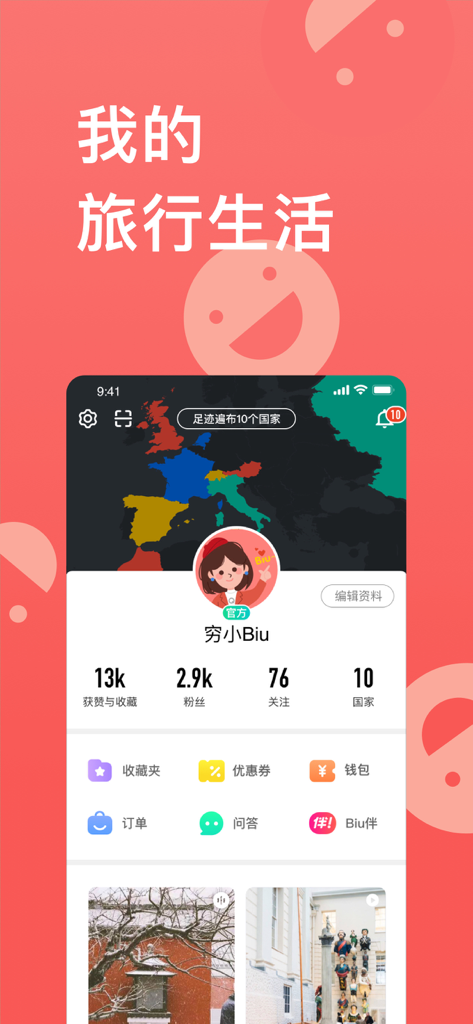 User profile screen of the Qyer travel app displaying a world map of visited countries, traveler statistics, and personal photo posts.