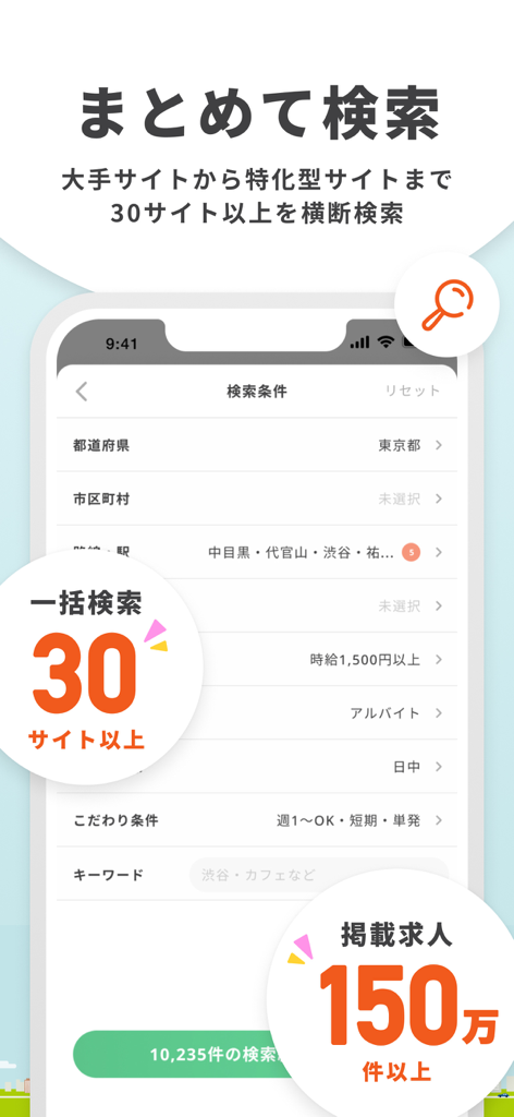 Lacotto job search app interface showing search filters and aggregation from over thirty sites with one point five million listings