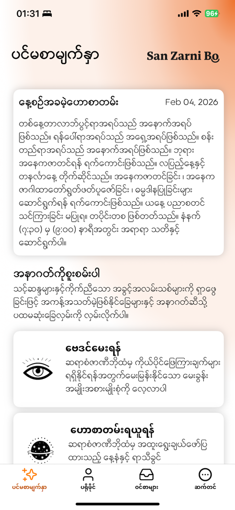 Interfaz principal de la aplicación Sanzarnibo mostrando horóscopos diarios de astrología birmana y opciones de consulta.