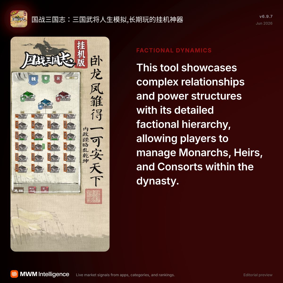 国战三国志：三国武将人生模拟,长期玩的挂机神器- Games App | MWM