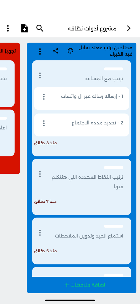 No Task - Task Manager - No Task app interface showing a detailed task board with nested notes and project updates