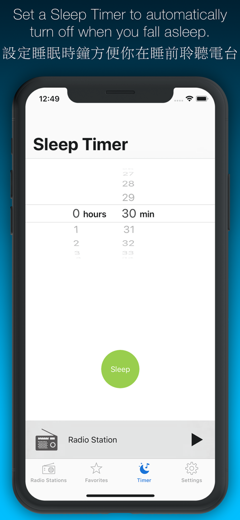 HK Radio app sleep timer interface for setting an automatic turn off time.
