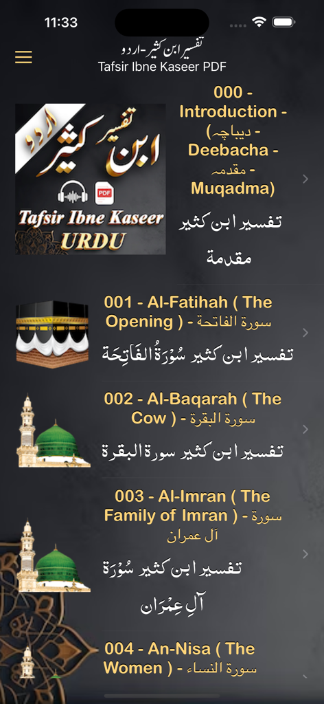 Interfaz de la aplicación Tafseer Ibn-e-Kaseer Urdu mostrando una lista de capítulos coránicos