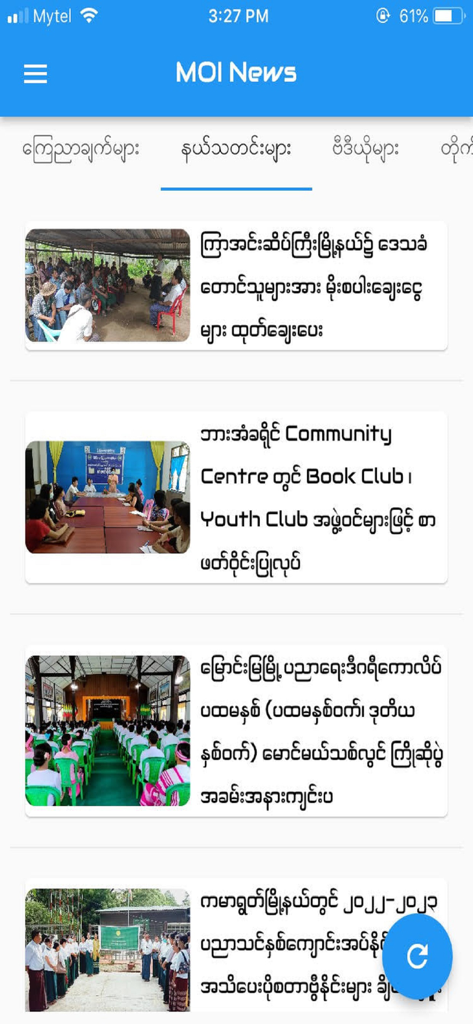 A news feed within the MOI News app showing official articles in Burmese script with accompanying photos of local community events.