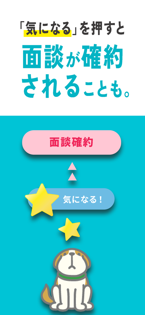 En-haken app promotion screen explaining how marking a job as interested can lead to a guaranteed interview.