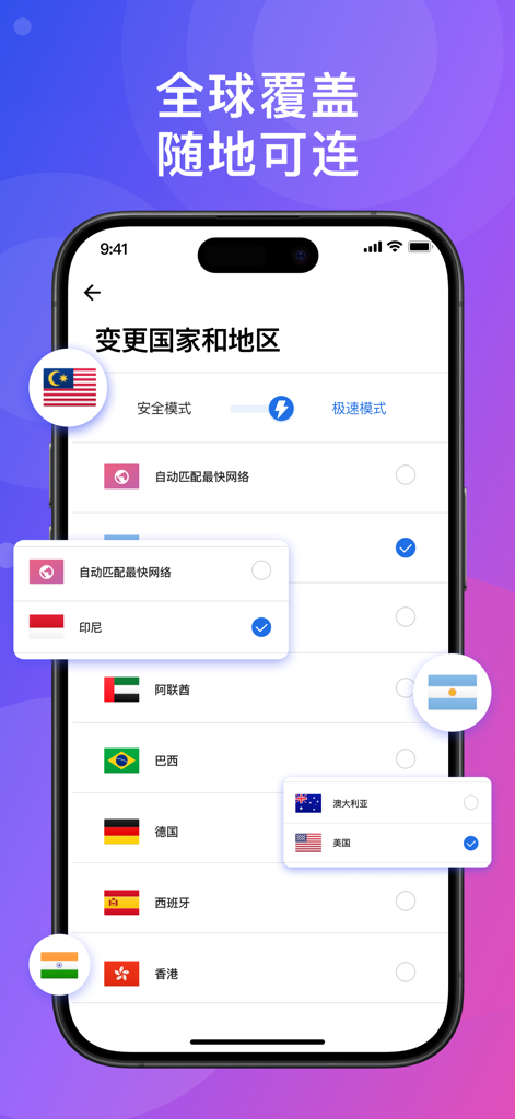 Interfaccia dell'app LetsGo VPN che visualizza un elenco di posizioni server globali per una connessione Internet sicura e stabile