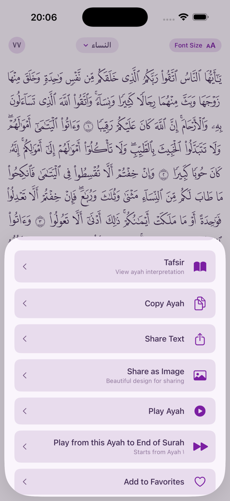 Quran and hadith - クルアーンとハディースアプリのインターフェース。特定の節の共有、再生、タフスィール（解釈）を読むオプションが表示されています。