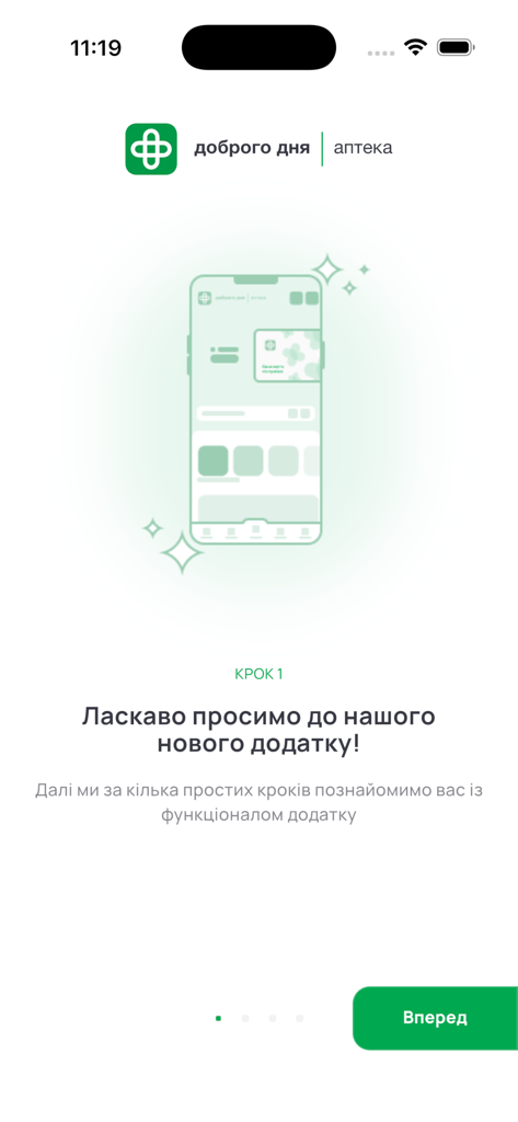 Apteka Dobroho Dnyaモバイルアプリのオンボーディングウェルカムスクリーン