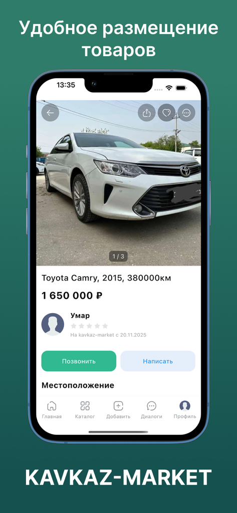 Kavkaz Market - Kavkaz Market app interface displaying a white Toyota Camry for sale with price and seller information in Russian.